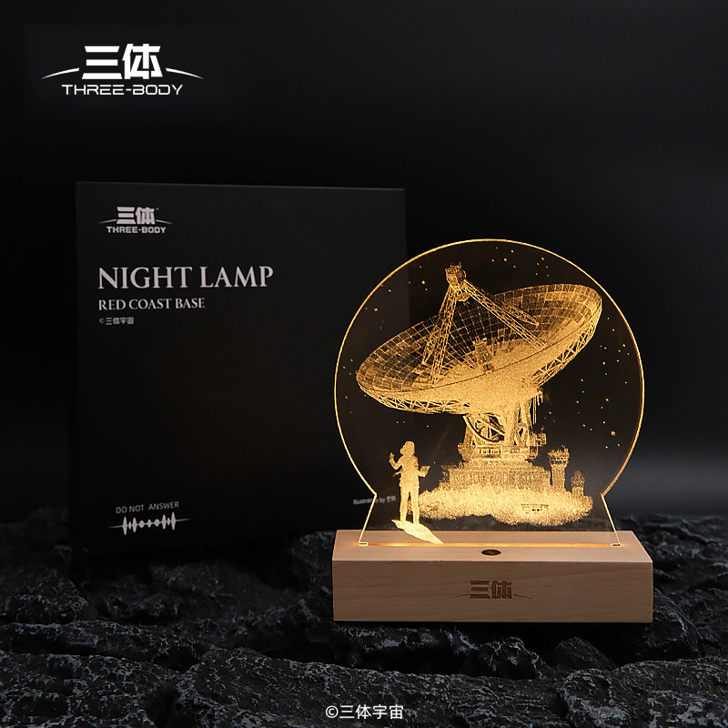三体 红岸基地螳螂号捕捉水滴氛围小夜灯三体周边礼物桌面摆件,淘宝优惠券,粉丝福利购,淘宝优惠卷