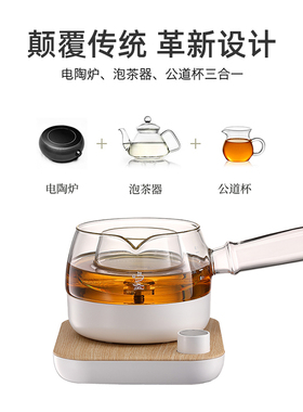多功能侧把壶煮茶器鸣盏