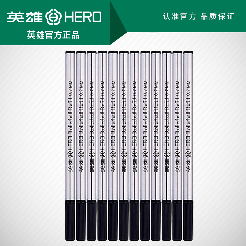 HERO英雄宝珠笔芯官方原装正品黑色0.5mm螺旋式通用金属碳素中性签字笔0.7可替换笔芯子弹头笔芯批发包邮旗舰