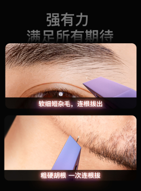 苏德钛合金眉夹小镊子拔胡子镊子