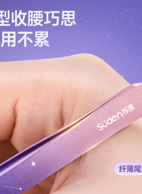 苏德星空系列超尖细胞夹粉刺针