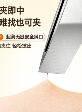 苏德高精密眉夹小镊子拔毛神器