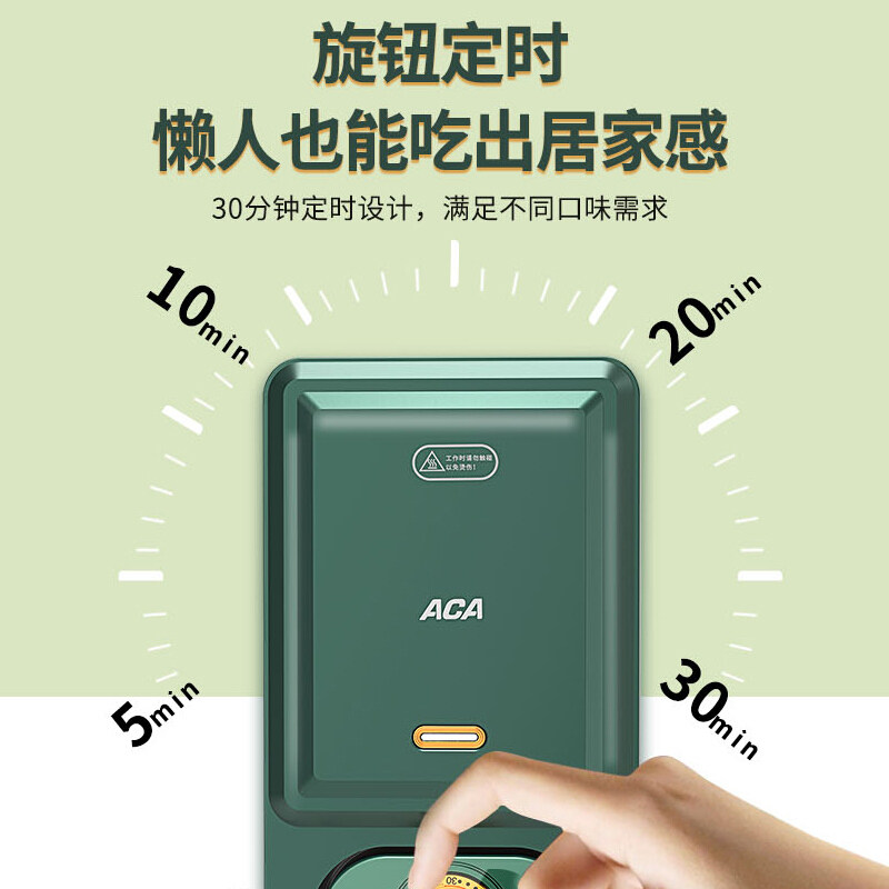 aca电饼铛可拆洗双烤盘三明治机 北美电器京旗云三明治机