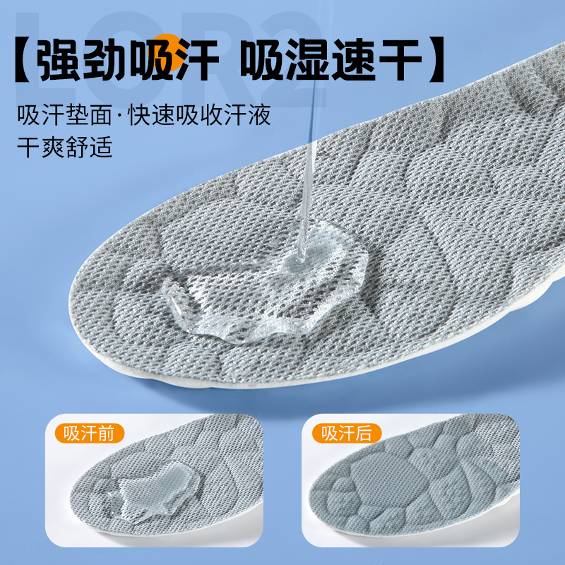 jvbv儿童运动鞋垫艾草防臭高弹减震吸汗透气可裁剪李宁跑步鞋27码