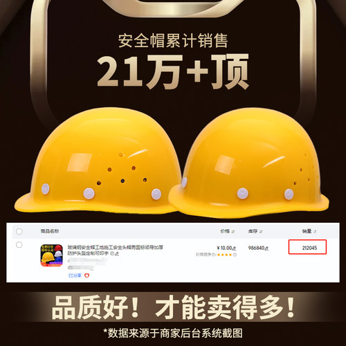 劳保安全帽工地施工安全头帽男新国标领导加厚防护头盔定制可印字 - 图0