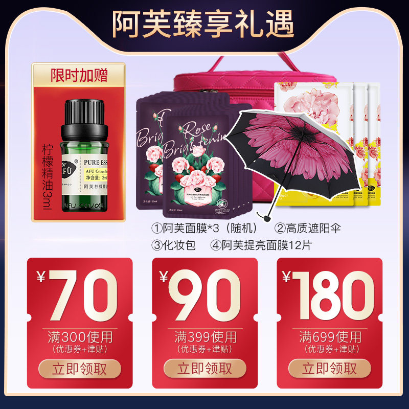 阿芙旗舰店官网紧致抗衰老面部精油 阿芙金妆面部护理套装