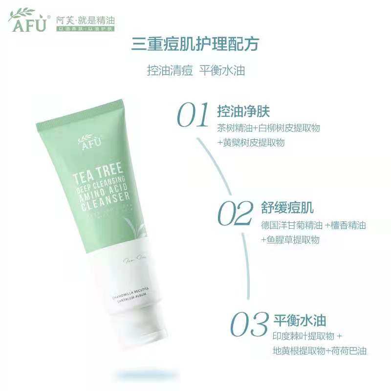 阿芙茶树氨基酸180ml痘肌洁面乳 阿芙金妆洁面