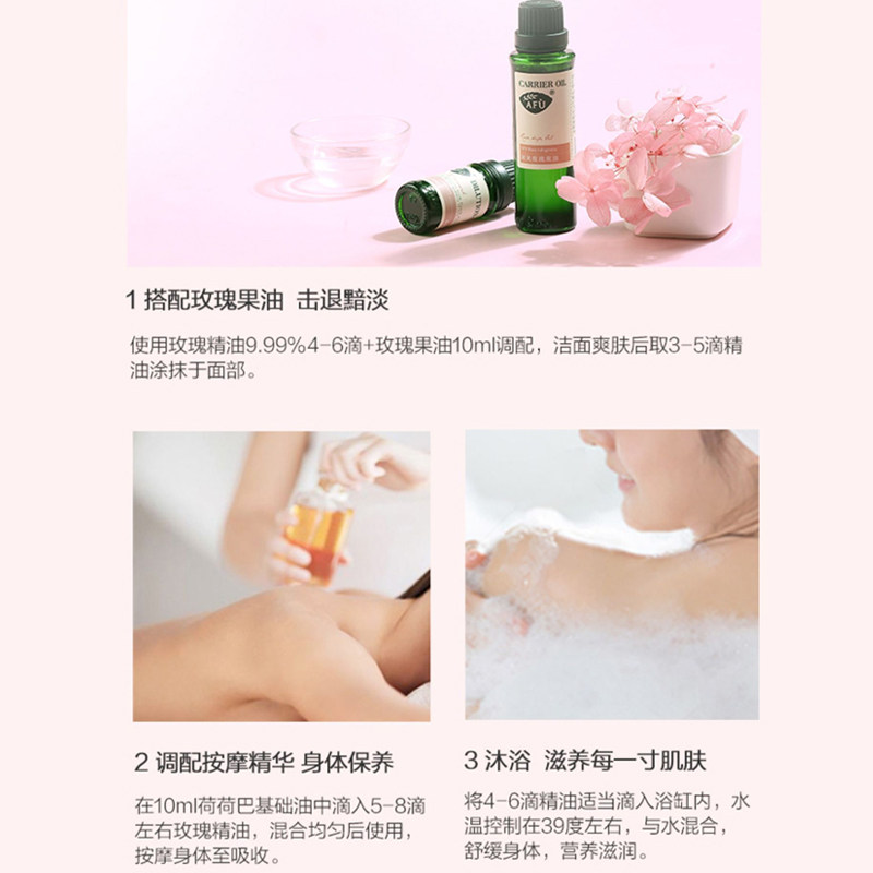 阿芙玫瑰精油脸部补水刮痧按摩油 阿芙金妆单方精油