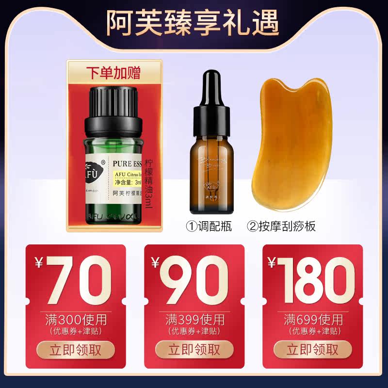  阿芙金妆基底精油