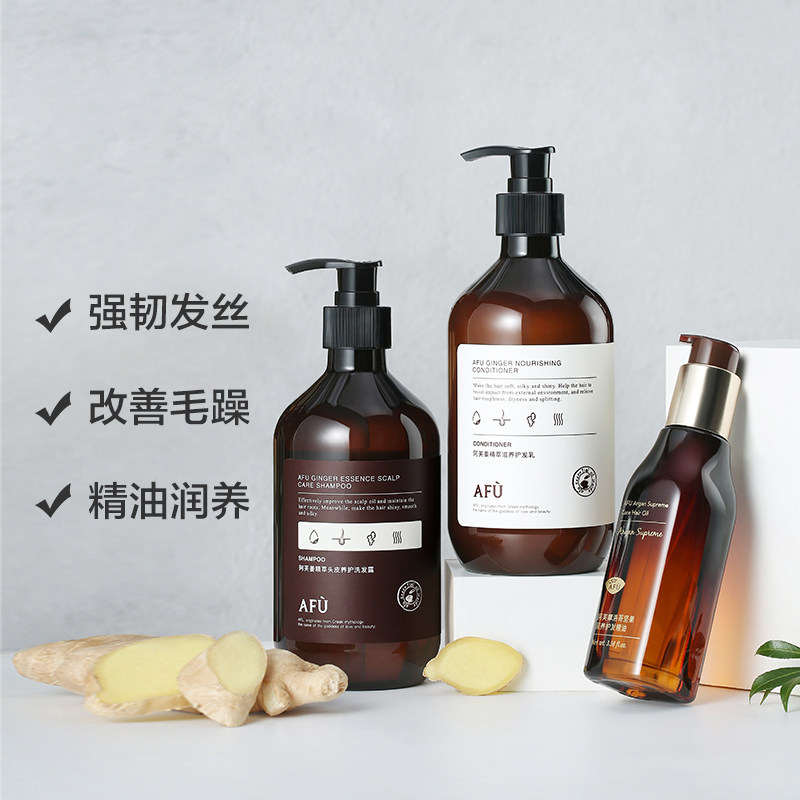 阿芙生姜护发套装脱发控油洗发水 阿芙金妆洗发水
