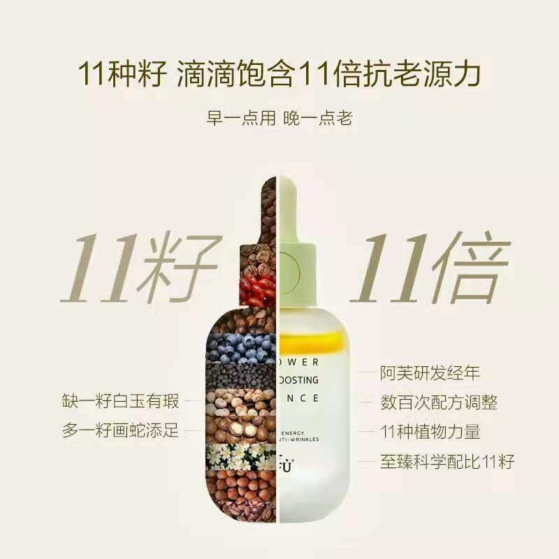 阿芙11籽赋能双层精华油以养肤面部 阿芙金妆液态精华