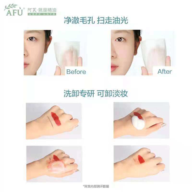 阿芙茶树氨基酸180ml痘肌洁面乳 阿芙金妆洁面