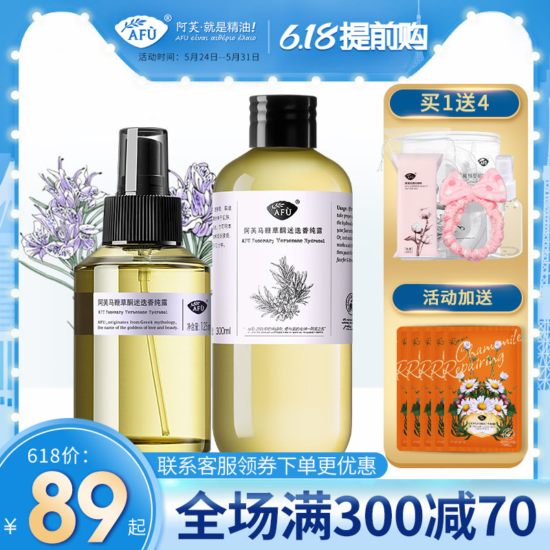 阿芙马官方旗舰店官网afu迷纯露 阿芙金妆纯露/花水