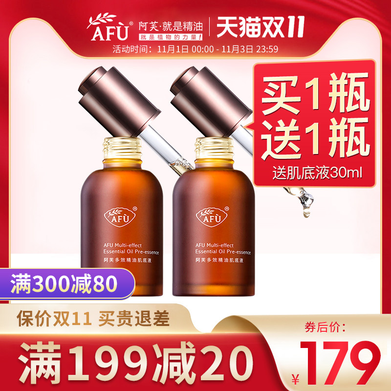 阿芙面部收缩毛孔提亮肤色女精华液 阿芙金妆液态精华