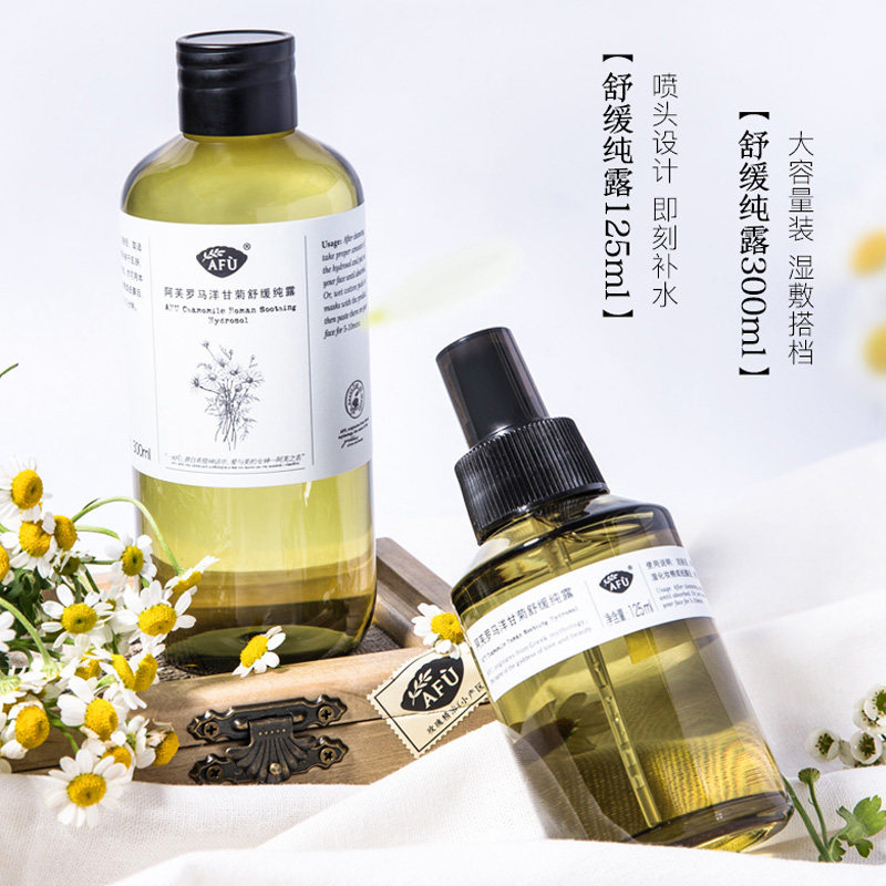 阿芙洋甘菊纯露植物红血丝化妆水 阿芙金妆纯露/花水
