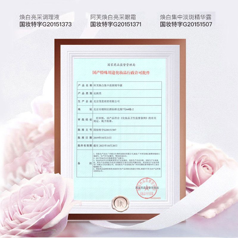  阿芙金妆面部护理套装