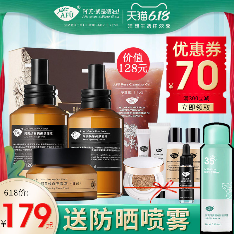  阿芙金妆面部护理套装