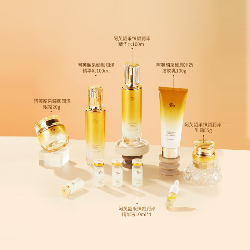  阿芙金妆面部护理套装