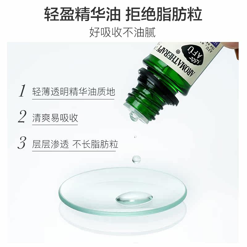 阿芙眼部精油提拉紧致抗皱去眼袋 阿芙金妆复方精油
