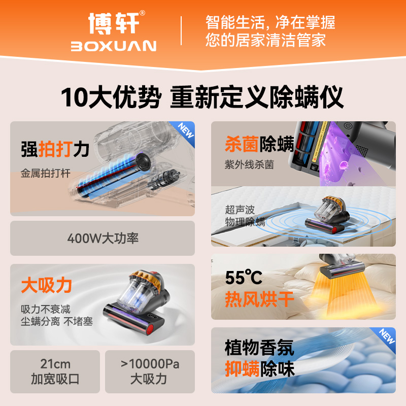 博轩家用除螨仪M3紫外线杀菌除螨神器手持强拍打床上吸尘器除灰尘