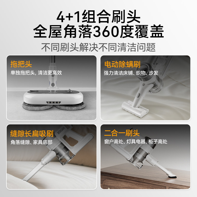 博轩无线吸尘器家用大吸力小型手持吸拖地一体大功率除螨猫毛地毯,淘宝优惠券,粉丝福利购,淘宝优惠卷