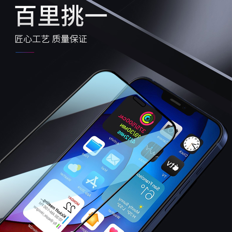 苹果12全屏覆盖15高清钢化膜14蓝光适用于iphone11promax屏保膜xs超薄xr防摔x苹果12抗摔13蓝光8plus手机膜7 - 图0