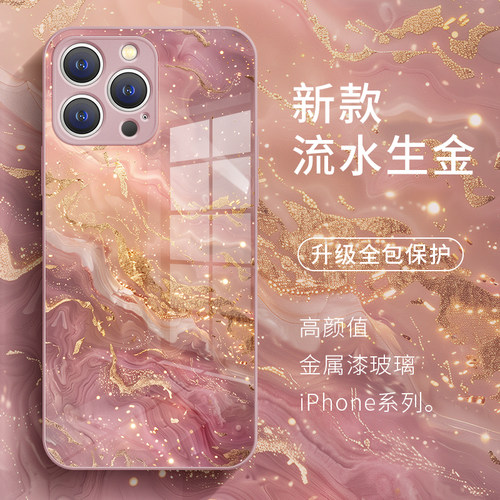 流水生金适用苹果15promax手机壳16新款iPhone14高端13晕染鎏金12小众高级感11玻璃x全包17女xs奢华8plus防摔 - 图0