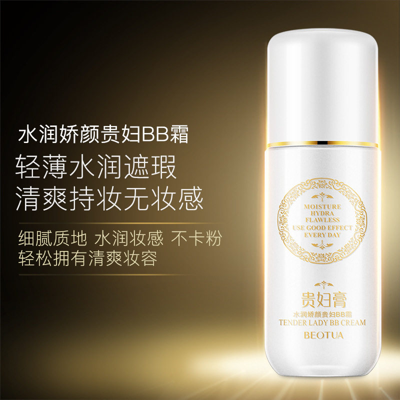 贵妇膏旗舰店正品护肤品补水 闺黛儿化妆品面部护理套装