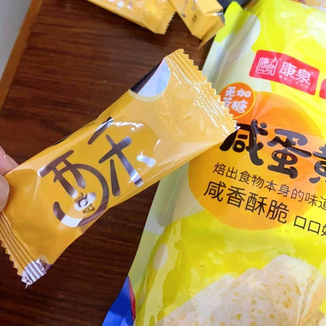 宇小乐无加蔗糖咸蛋黄酥200g/袋咸香味酥脆饼干代餐康泉零食品,淘宝优惠券,粉丝福利购,淘宝优惠卷
