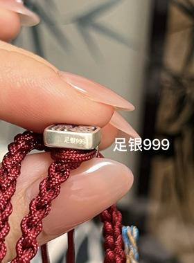 999足银平安锁红绳手链女