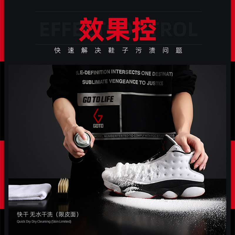 goto小白鞋神器泡沫擦鞋洗白鞋刷鞋 GOTO洗护鞋油