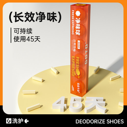 GOTO鞋柜除臭神器鞋子球鞋杀菌除异味空气清新剂持久留香衣柜香薰 - 图2