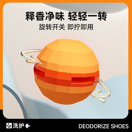 GOTO鞋柜除臭神器鞋子球鞋杀菌除异味空气清新剂持久留香衣柜香薰 - 图1