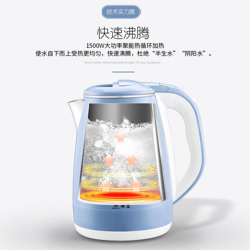 电热家用2l大容量自动保温烧水壶 家派电热水壶