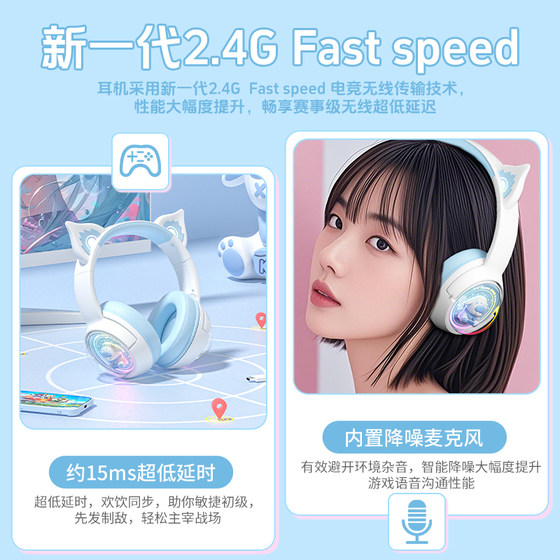 头戴式耳机电竞游戏专用蓝牙无线带麦高颜值女生游戏电竞笔记本