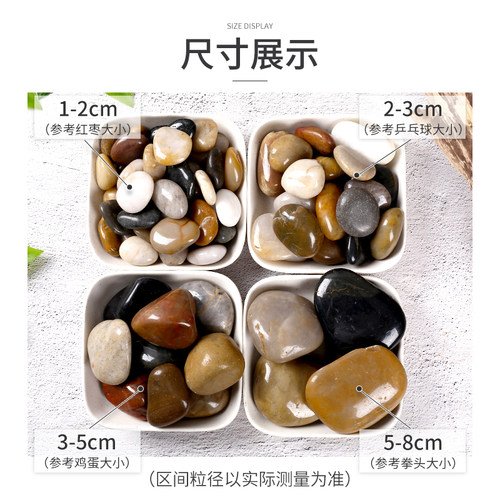鹅卵石批发庭院铺地造景白雨花石原石天然彩色黑色鹅软暖卵石石头 - 图0