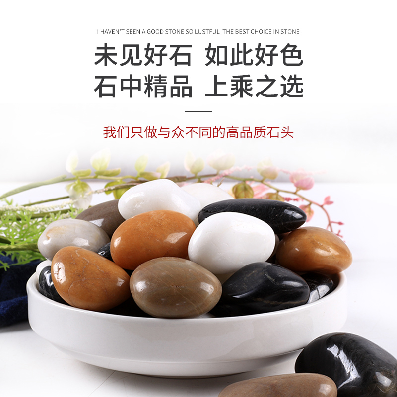 鹅卵石批发黑白大小雨花石鹅软石庭院装饰造景石子彩色鹅卵石石头