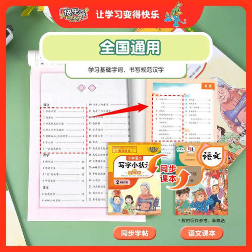 一年级下册同步练字帖配套人教版笔画笔顺生字描红练字本练习册每日一练小学生专用写字帖字贴上册小学语文练字字帖1年级下学期 - 图0