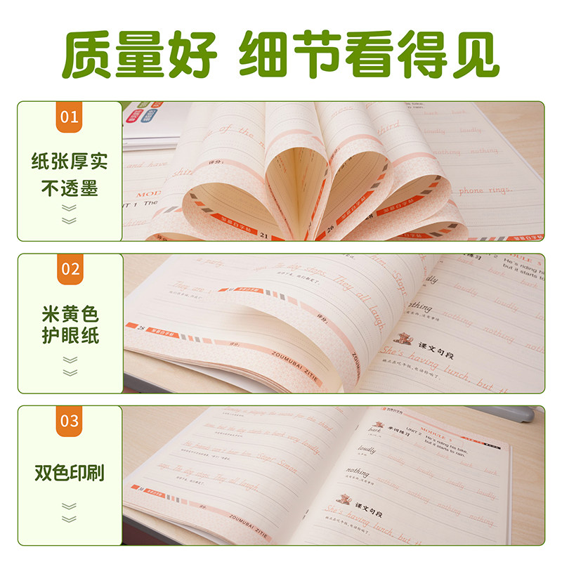 邹慕白沪教牛津版衡水体7-9年级英语字帖七八九年级英语课堂上下册英语课本教材同步练字帖暑假期衔接单词句子短语控笔练字积累本