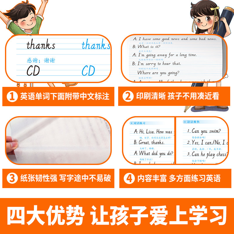 七年级上册英语字帖人教版课本同步初中学生专用英语单词短语临摹硬笔书法练字本英文字帖手写描红本英语字帖课课练每日一练