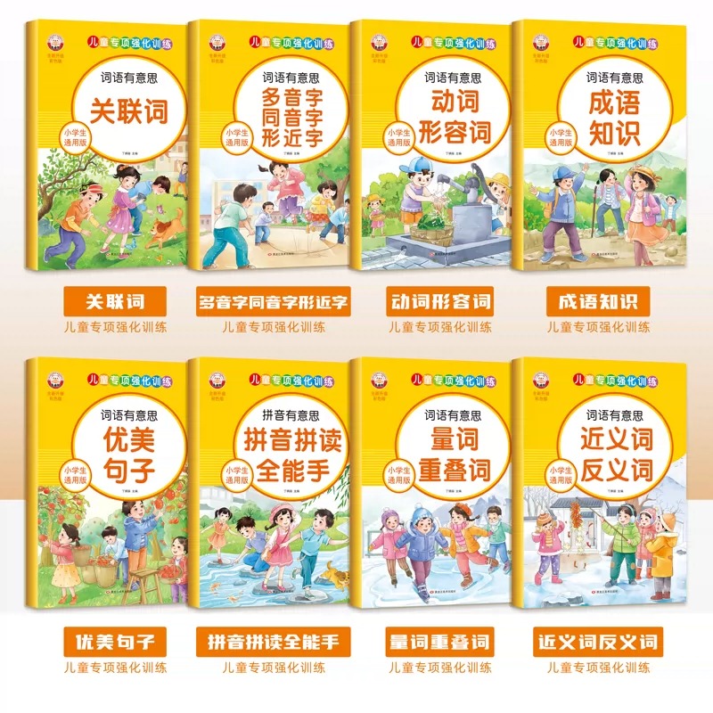 小学生语文词语专项训练题字词积累大全通用版全套拼音拼读动词形容词量词量词多音字同音字形近字儿童好词好句近反义词句子练习册