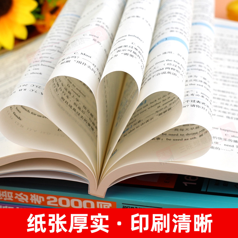 初中英语语法与词汇2000题 初中英语必考2000词 初中英语阅读理解与完形填空七八九年级语法书大全中考复习资料 初中英语单词大全
