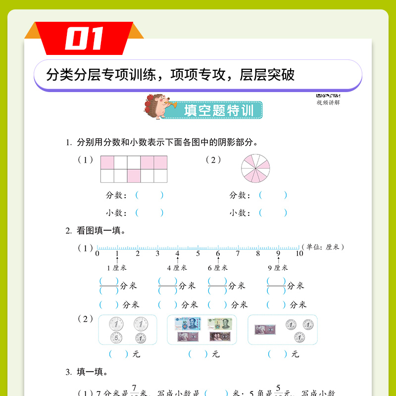 三年级下册数学专项训练全套人教版3年级下数学思维逻辑训练年月日同步练习册口算天天练应用题强化训练计算题笔算乘法除法练习题 - 图2