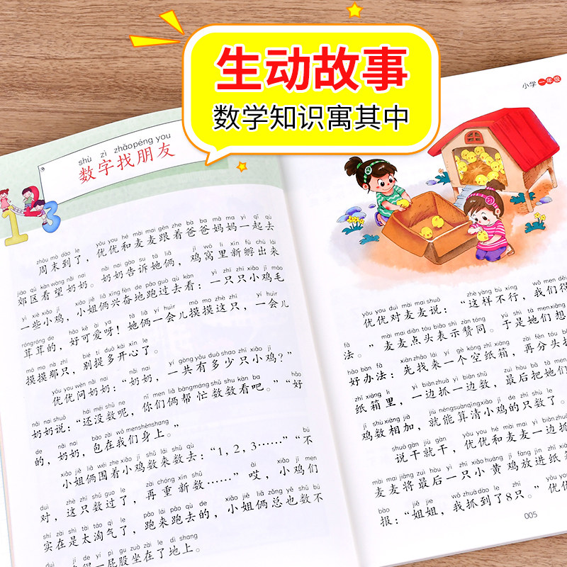 【正版】数学原来这么有趣 原来数学可以这样学 关于数学的课外书小学生一二三年级四年级至五六必读正版阅读书籍数理化趣味漫画书