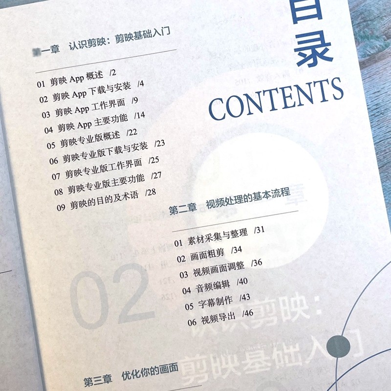 剪映短视频剪辑从入门到精通正版从零开始学做短视频剪辑制作教程书电脑手机端零基础自学抖音vlog创作影视编辑与制作图像摄像书籍,淘宝优惠券,粉丝福利购,淘宝优惠卷