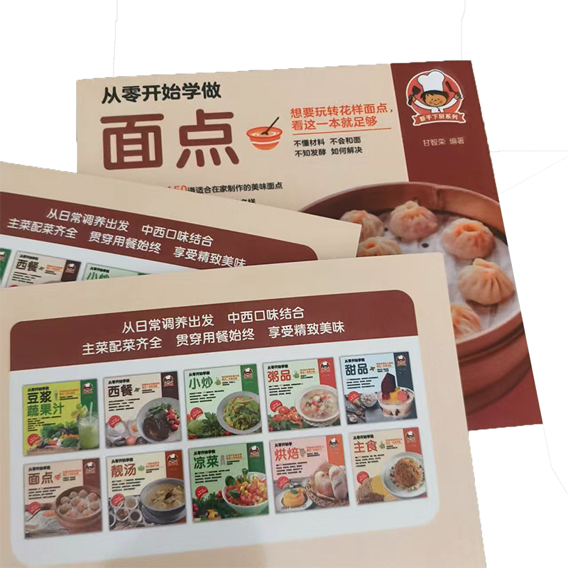 从零开始学做面点 中式面点师西式面点师力作从零开始学会做面包157种手作面包自己做更健康70种家常面包夹心面包造型面包种料理,淘宝优惠券,粉丝福利购,淘宝优惠卷