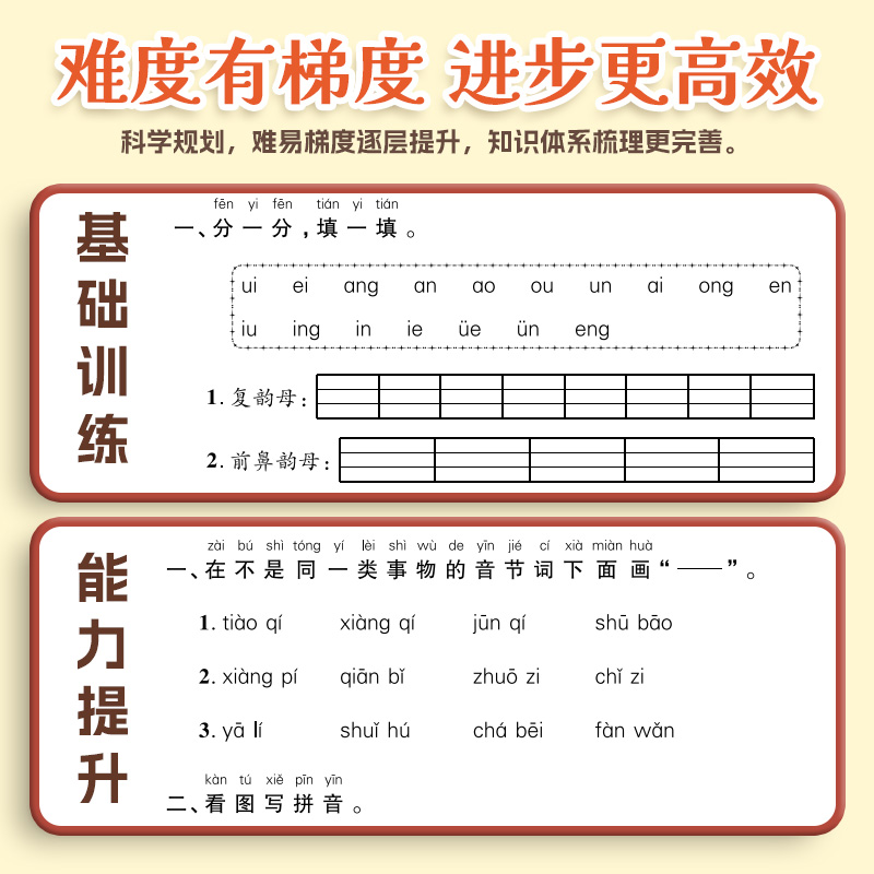 小学寒假试卷1-6年级上册人教版语文数学英语一二年级三年级四五年级快乐假期衔接预复习学习升学计划期末冲刺试卷寒假作业本2025