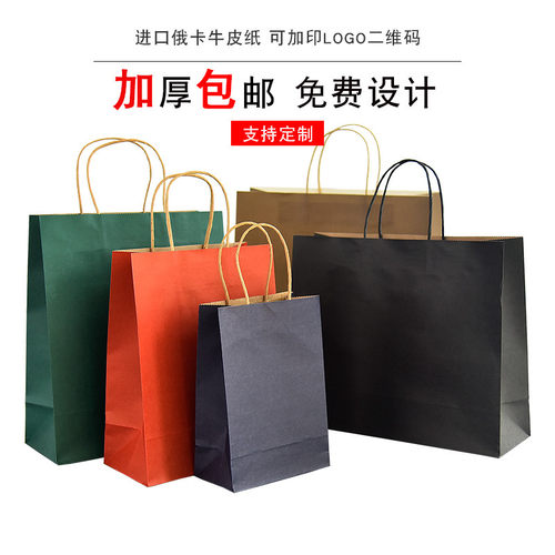 牛皮纸袋圆绳手提袋奶茶外卖打包袋小礼品袋饰品袋黄牛皮袋环保袋 - 图0