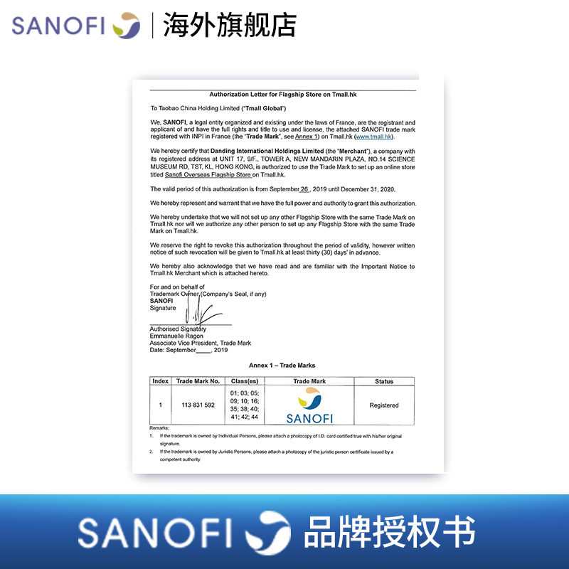  sanofi海外洗发水