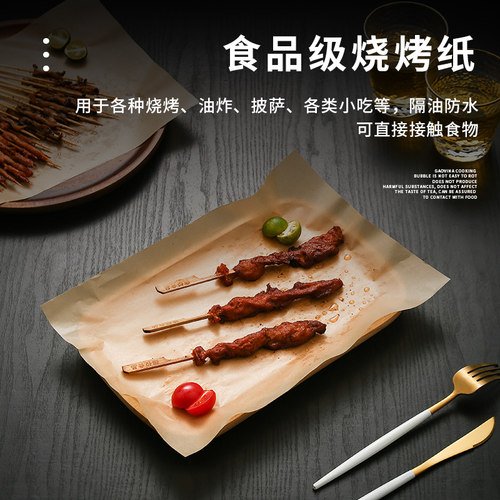 商用吸油纸烘焙油纸烤箱烤盘垫纸烧烤专用纸烤肉硅油纸食物托盘纸 - 图0